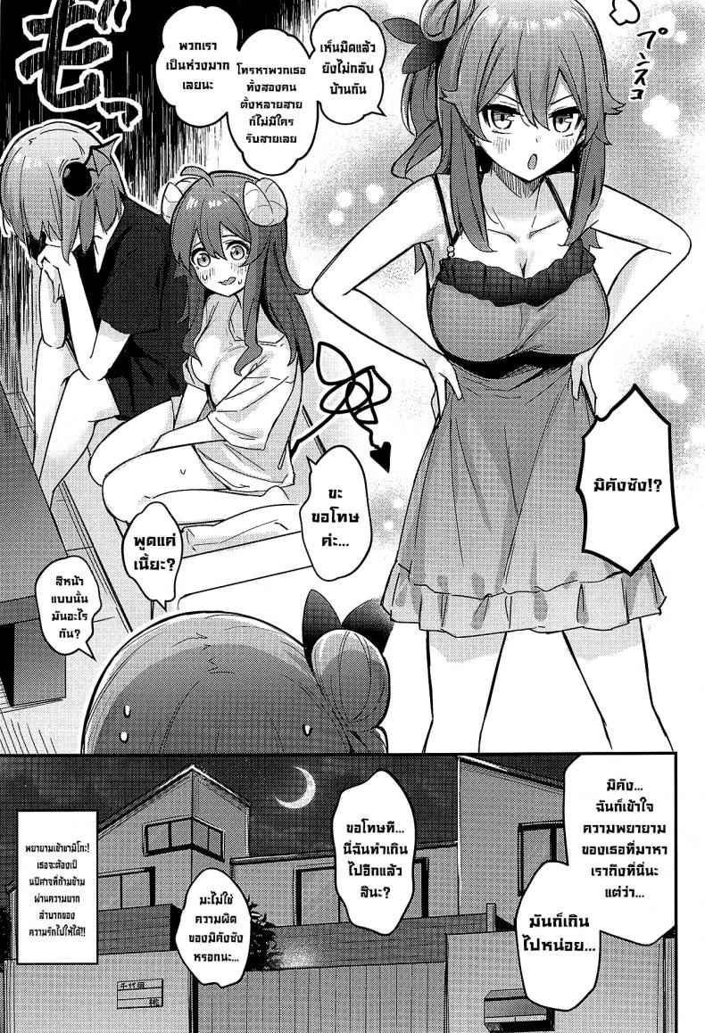 เหมือนดั่งที่ฝันไว้ [Bochi Bochi no Ki (Borusiti)] Mazoku no Usui Sho (Machikado Mazoku) หน้า 34