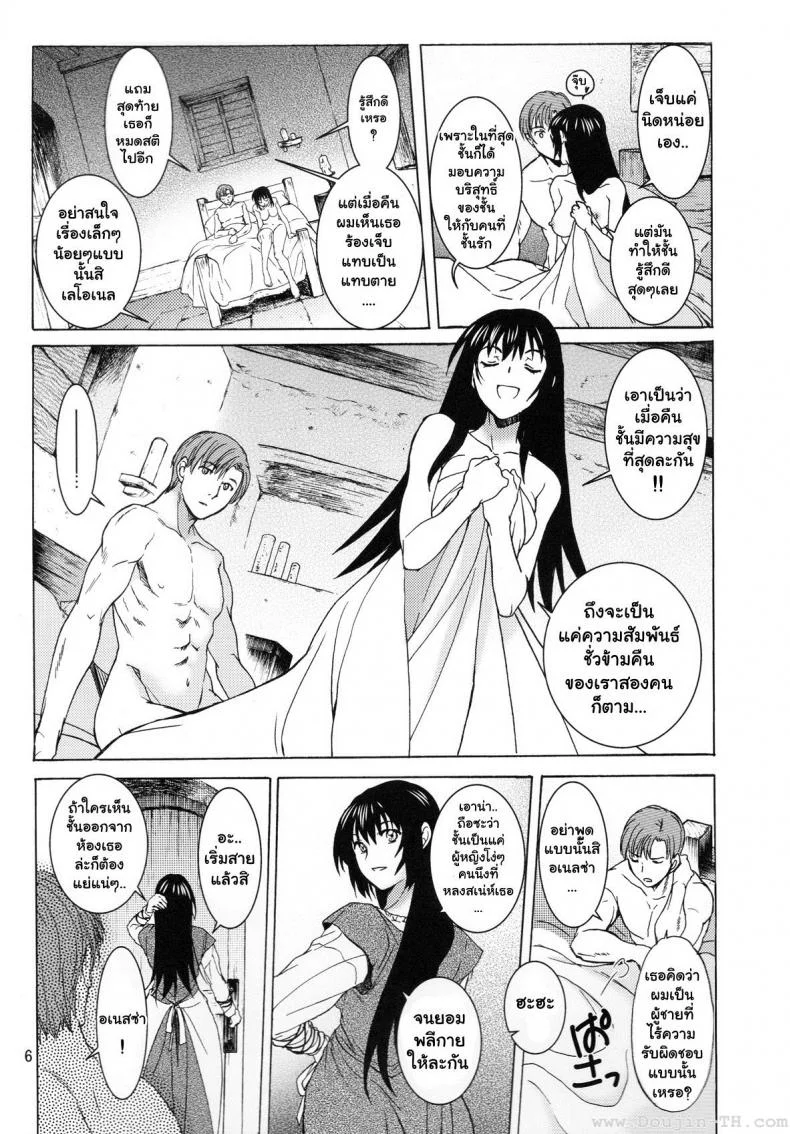 อเนสซ่า PHSUiV1 หน้า 5