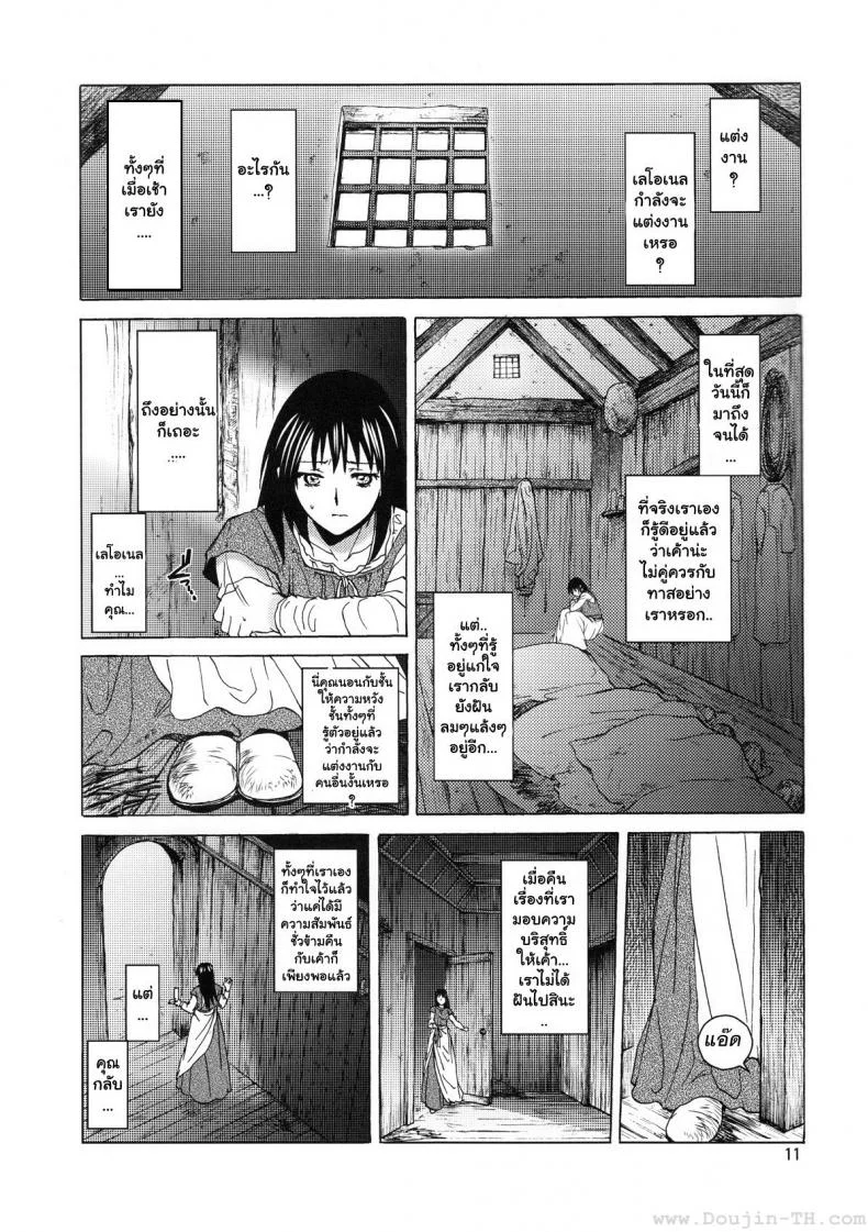 อเนสซ่า PHSUiV1 หน้า 10