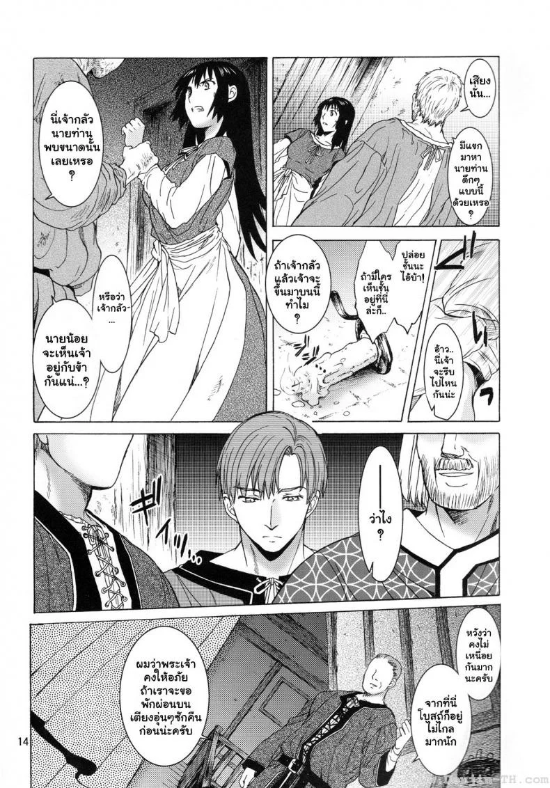 อเนสซ่า PHSUiV1 หน้า 13