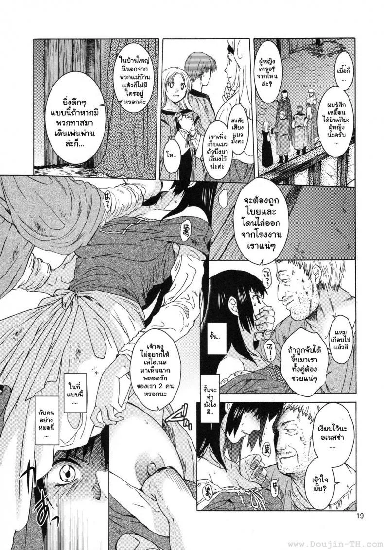 อเนสซ่า PHSUiV1 หน้า 18