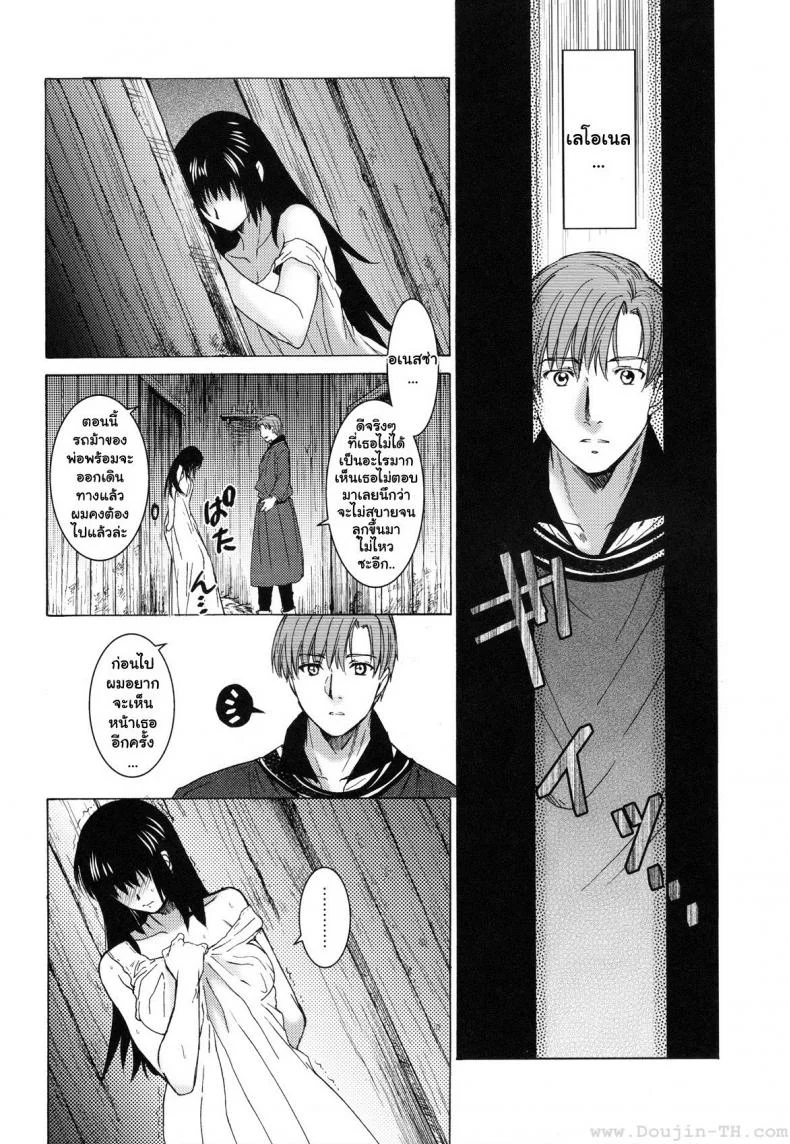 อเนสซ่า PHSUiV1 หน้า 45