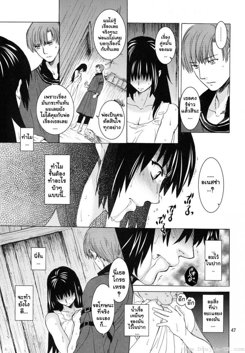 อเนสซ่า PHSUiV1 หน้า 46
