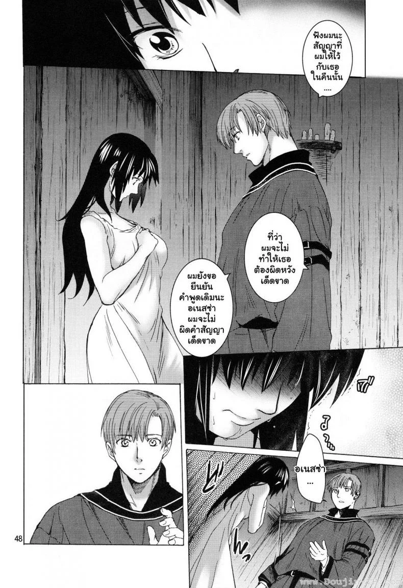 อเนสซ่า PHSUiV1 หน้า 47