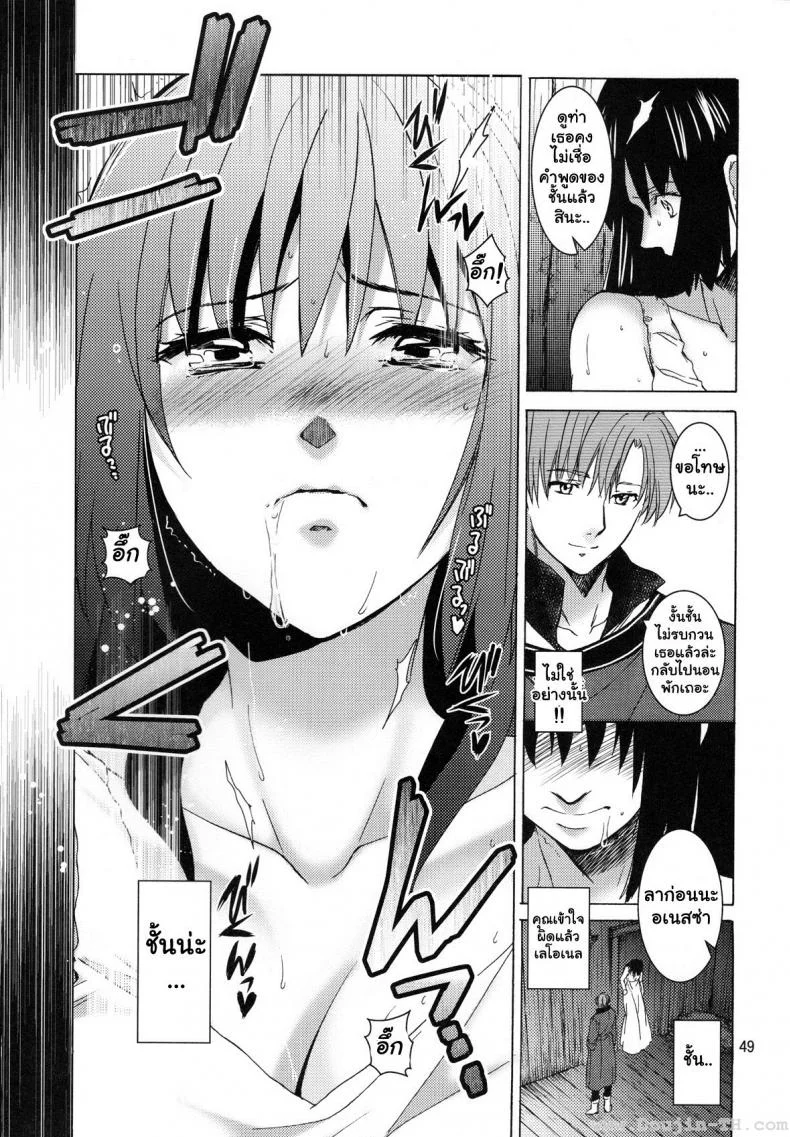 อเนสซ่า PHSUiV1 หน้า 48