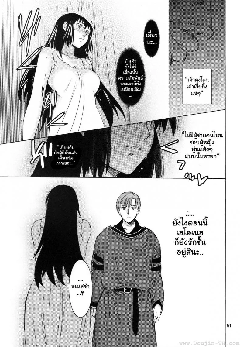 อเนสซ่า PHSUiV1 หน้า 50