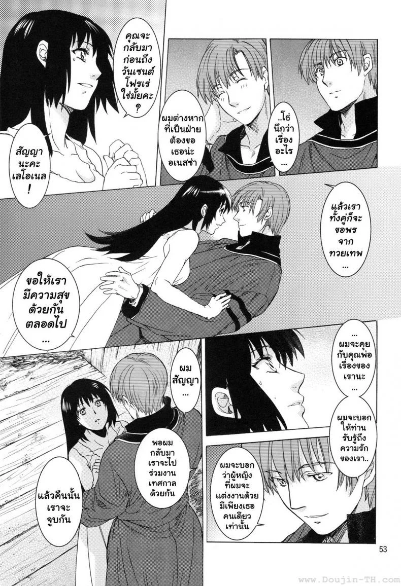 อเนสซ่า PHSUiV1 หน้า 52