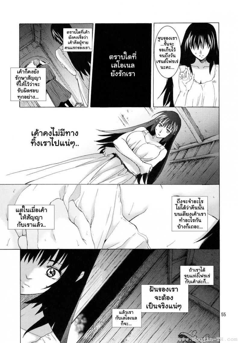 อเนสซ่า PHSUiV1 หน้า 54