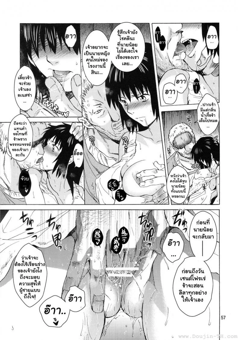 อเนสซ่า PHSUiV1 หน้า 56