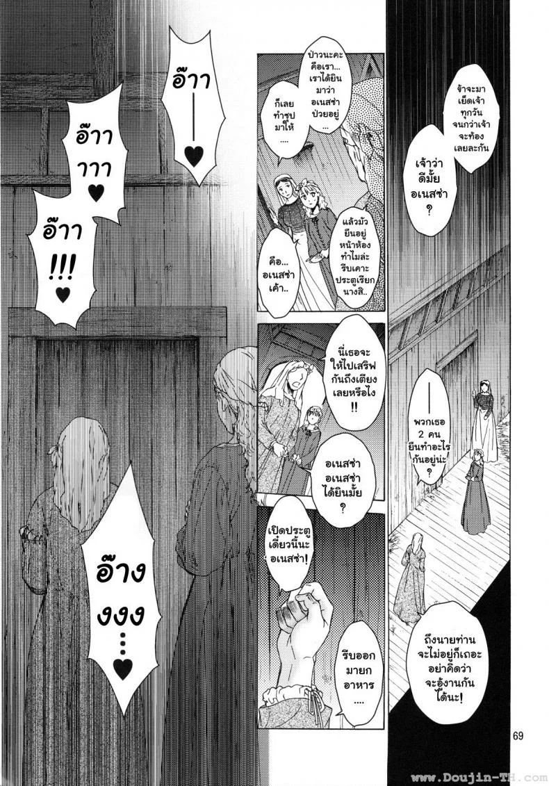 อเนสซ่า PHSUiV1 หน้า 68