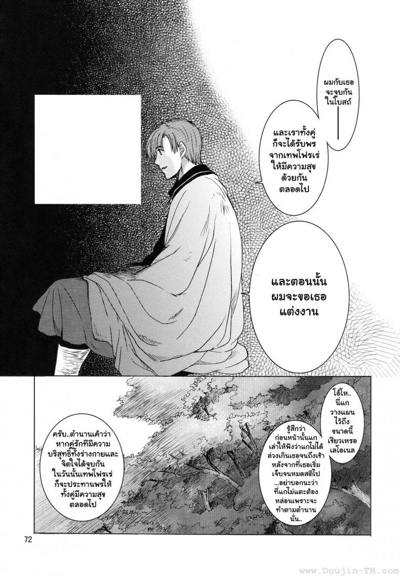 อเนสซ่า PHSUiV1 หน้า 71