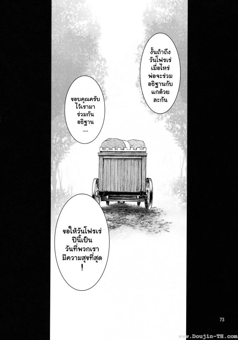 อเนสซ่า PHSUiV1 หน้า 72