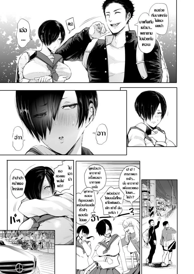 เธอคนเดิม หายไปไหน PHSUiV10 หน้า 4