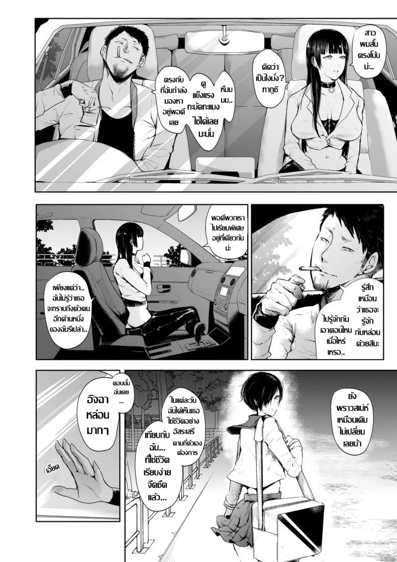 เธอคนเดิม หายไปไหน PHSUiV10 หน้า 5