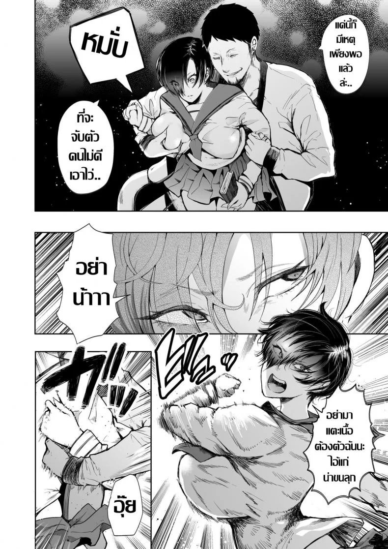 เธอคนเดิม หายไปไหน PHSUiV10 หน้า 9