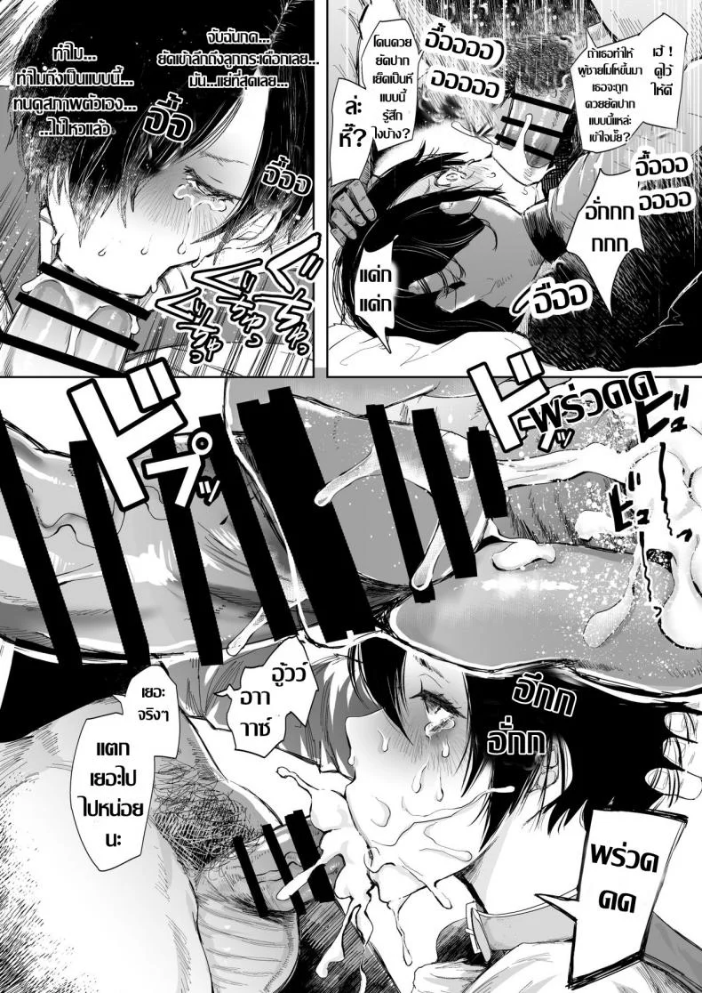 เธอคนเดิม หายไปไหน PHSUiV10 หน้า 17