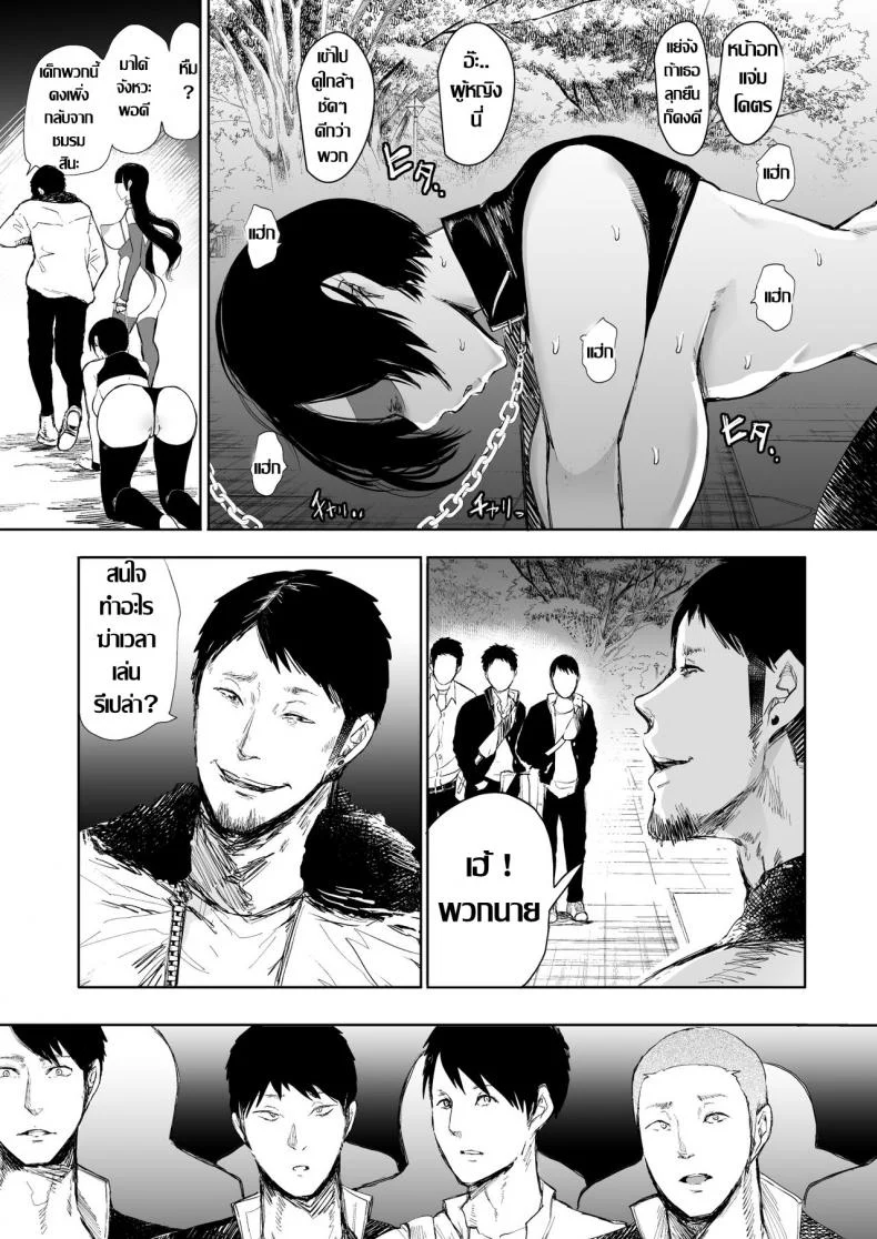 เธอคนเดิม หายไปไหน PHSUiV10 หน้า 24