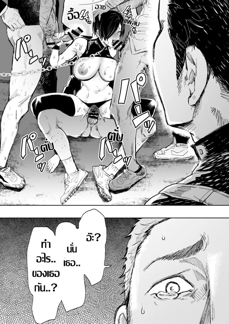 เธอคนเดิม หายไปไหน PHSUiV10 หน้า 29