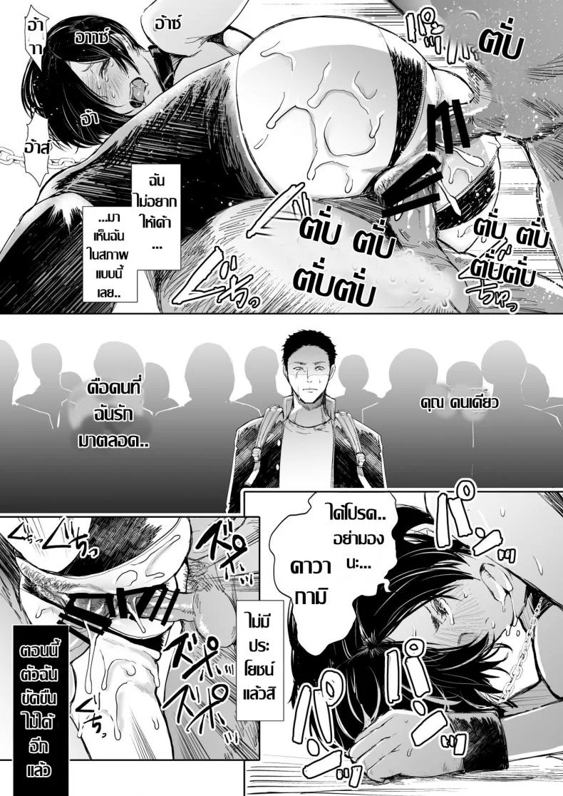 เธอคนเดิม หายไปไหน PHSUiV10 หน้า 32