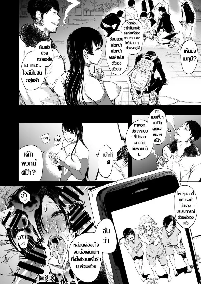 เธอคนเดิม หายไปไหน PHSUiV10 หน้า 37