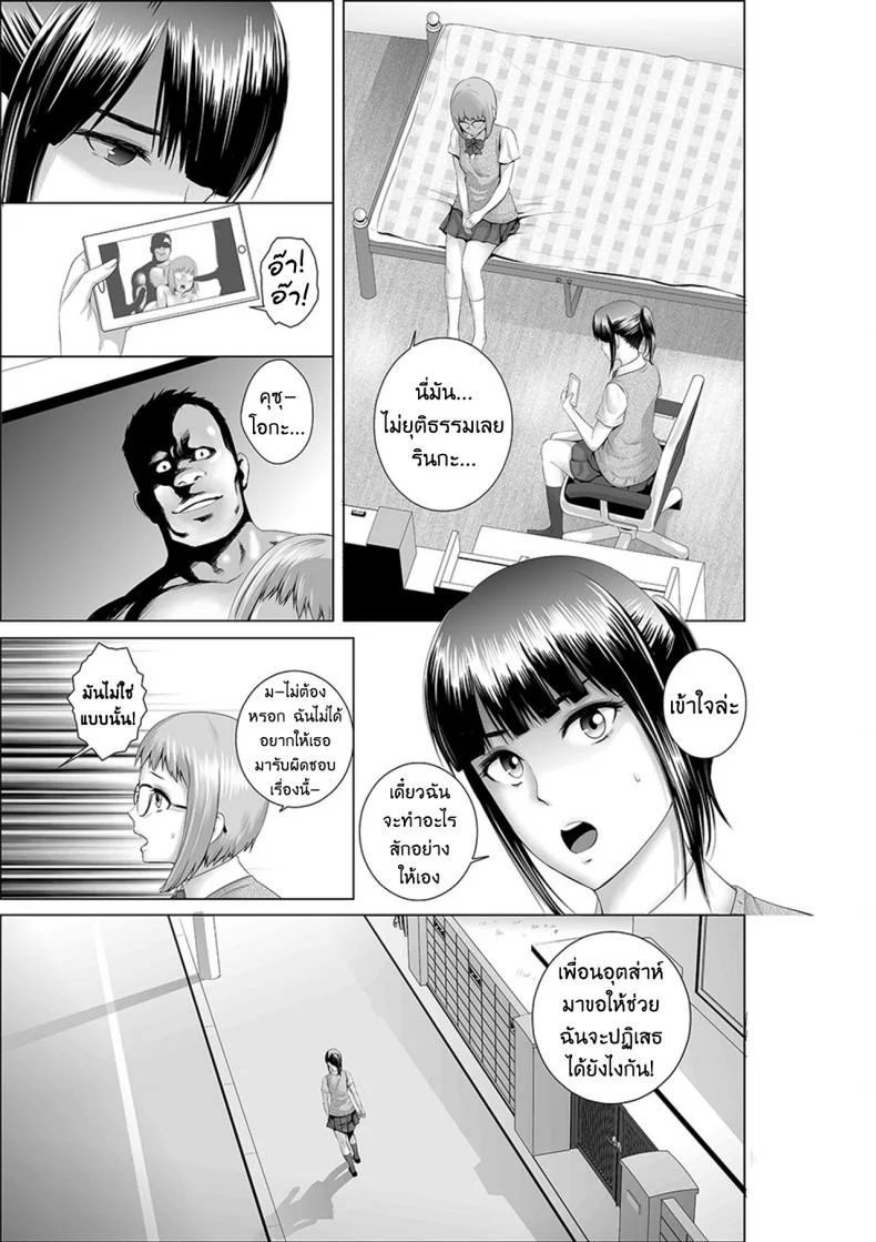 คนที่ใช่ได้แค่มองPHSUiV11[ภาค1 ตอนที่ 1] ตู้นี้มีรัก หน้า 5