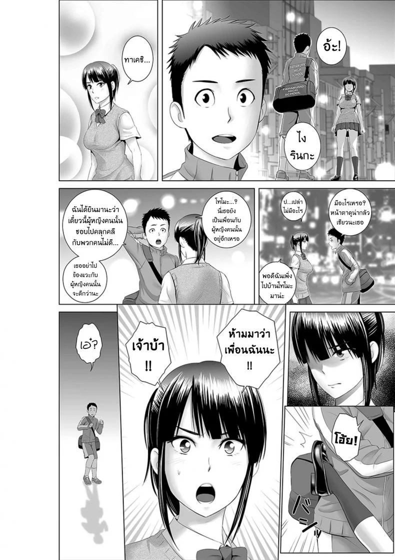 คนที่ใช่ได้แค่มองPHSUiV11[ภาค1 ตอนที่ 1] ตู้นี้มีรัก หน้า 6