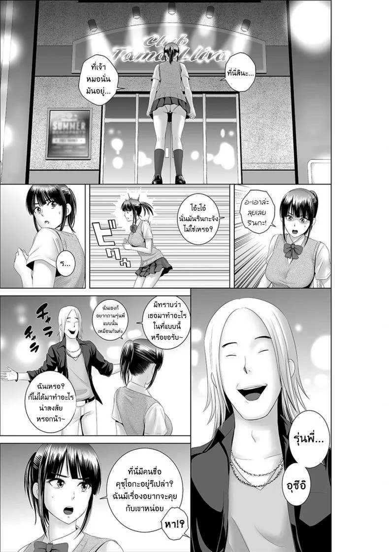 คนที่ใช่ได้แค่มองPHSUiV11[ภาค1 ตอนที่ 1] ตู้นี้มีรัก หน้า 7