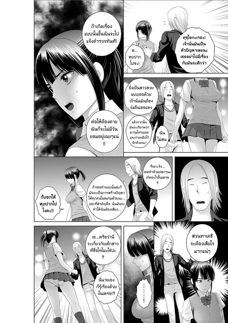 คนที่ใช่ได้แค่มองPHSUiV11[ภาค1 ตอนที่ 1] ตู้นี้มีรัก หน้า 8