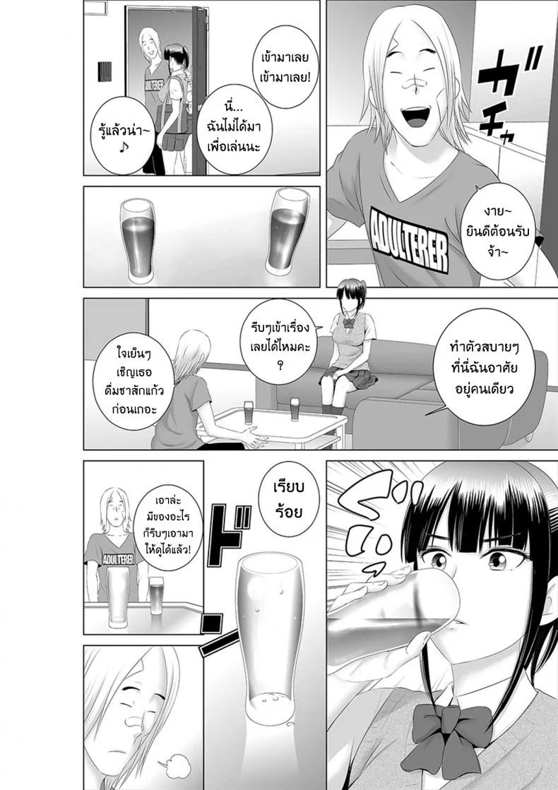 คนที่ใช่ได้แค่มองPHSUiV11[ภาค1 ตอนที่ 1] ตู้นี้มีรัก หน้า 12