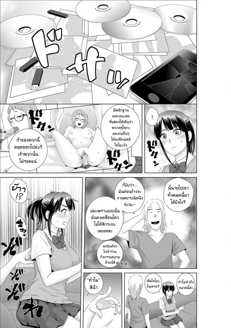 คนที่ใช่ได้แค่มองPHSUiV11[ภาค1 ตอนที่ 1] ตู้นี้มีรัก หน้า 13