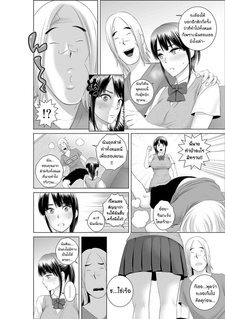 คนที่ใช่ได้แค่มองPHSUiV11[ภาค1 ตอนที่ 1] ตู้นี้มีรัก หน้า 14