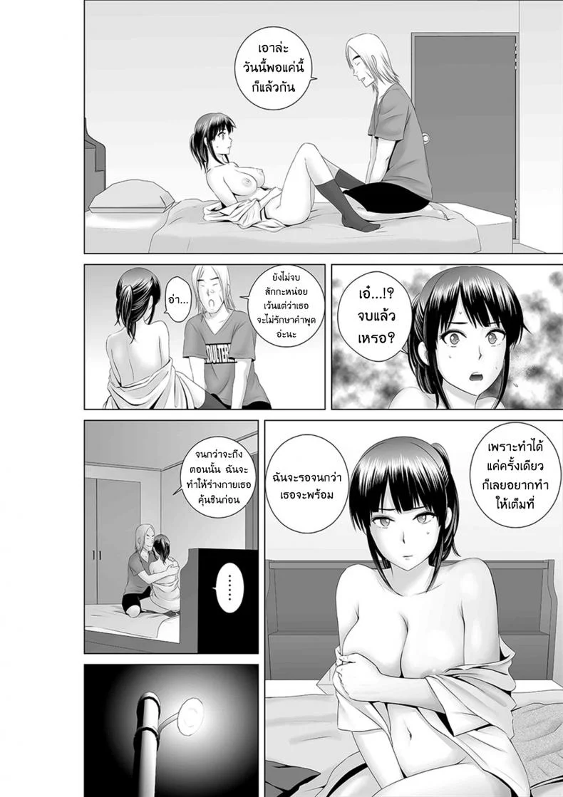 คนที่ใช่ได้แค่มองPHSUiV11[ภาค1 ตอนที่ 1] ตู้นี้มีรัก หน้า 20
