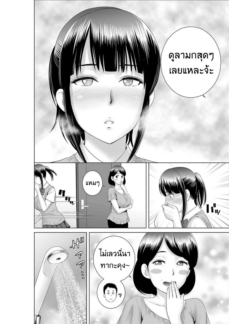คนที่ใช่ได้แค่มองPHSUiV11[ภาค1 ตอนที่ 1] ตู้นี้มีรัก หน้า 22
