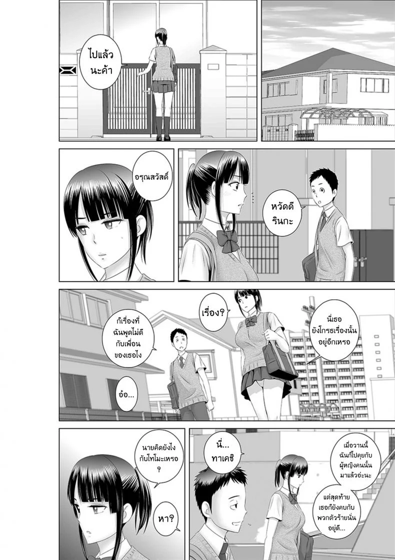 คนที่ใช่ได้แค่มองPHSUiV11[ภาค1 ตอนที่ 1] ตู้นี้มีรัก หน้า 24