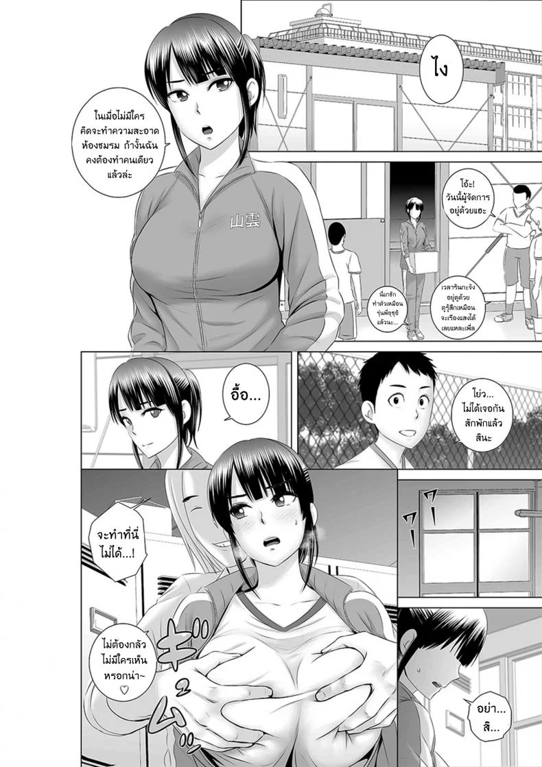 คนที่ใช่ได้แค่มองPHSUiV11[ภาค1 ตอนที่ 1] ตู้นี้มีรัก หน้า 28