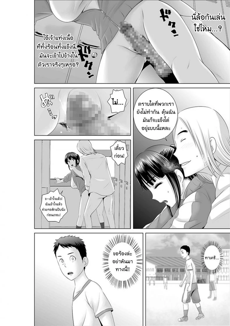 คนที่ใช่ได้แค่มองPHSUiV11[ภาค1 ตอนที่ 1] ตู้นี้มีรัก หน้า 32