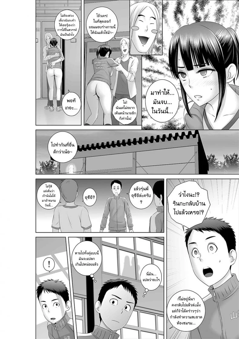 คนที่ใช่ได้แค่มองPHSUiV11[ภาค1 ตอนที่ 1] ตู้นี้มีรัก หน้า 38
