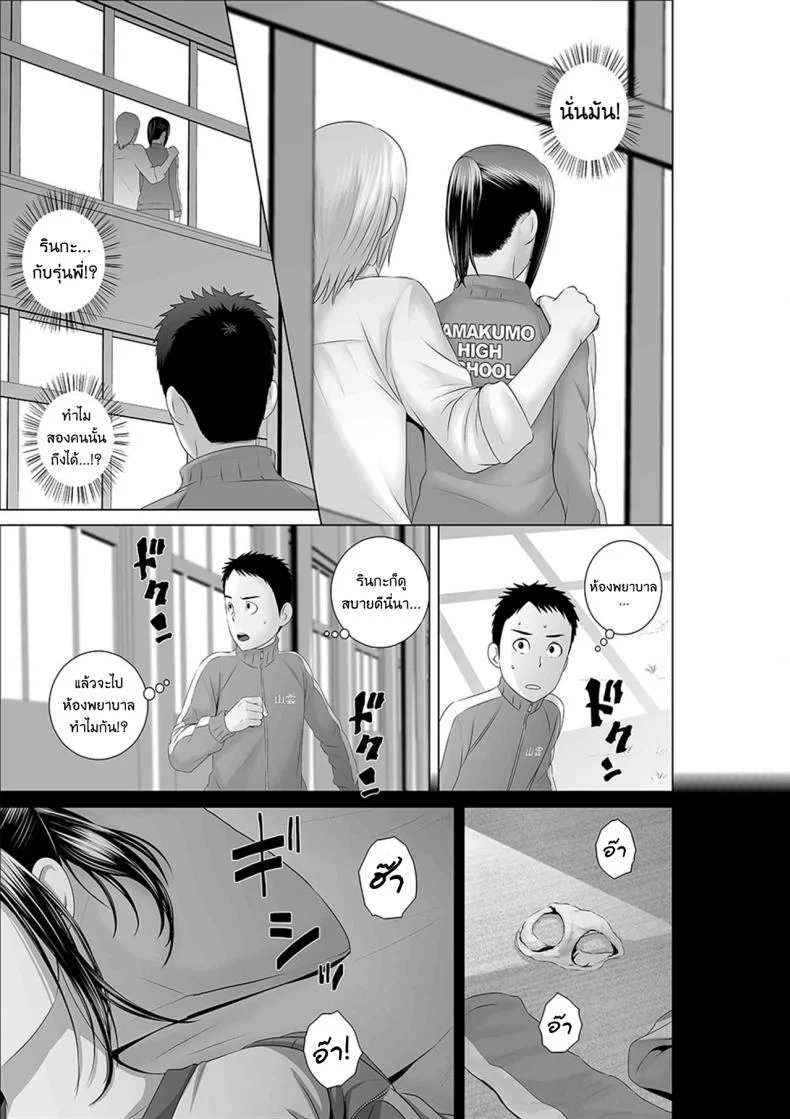 คนที่ใช่ได้แค่มองPHSUiV11[ภาค1 ตอนที่ 1] ตู้นี้มีรัก หน้า 39