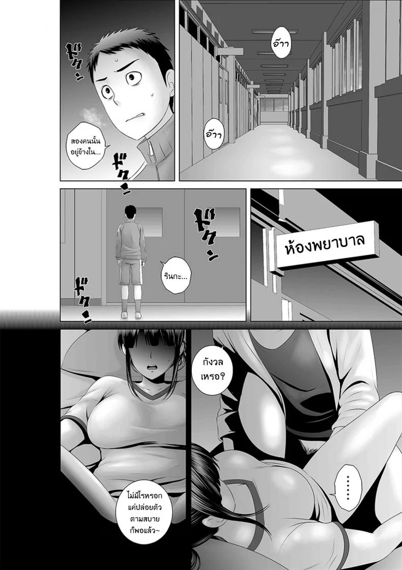 คนที่ใช่ได้แค่มองPHSUiV11[ภาค1 ตอนที่ 1] ตู้นี้มีรัก หน้า 40