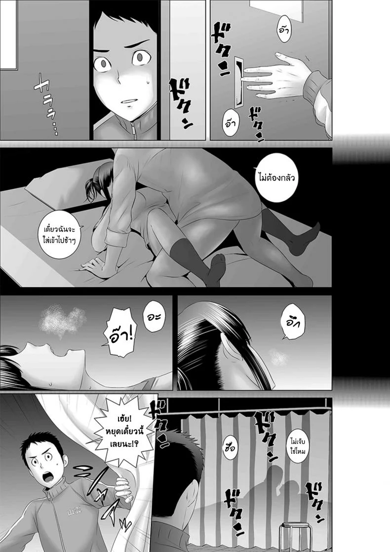 คนที่ใช่ได้แค่มองPHSUiV11[ภาค1 ตอนที่ 1] ตู้นี้มีรัก หน้า 41