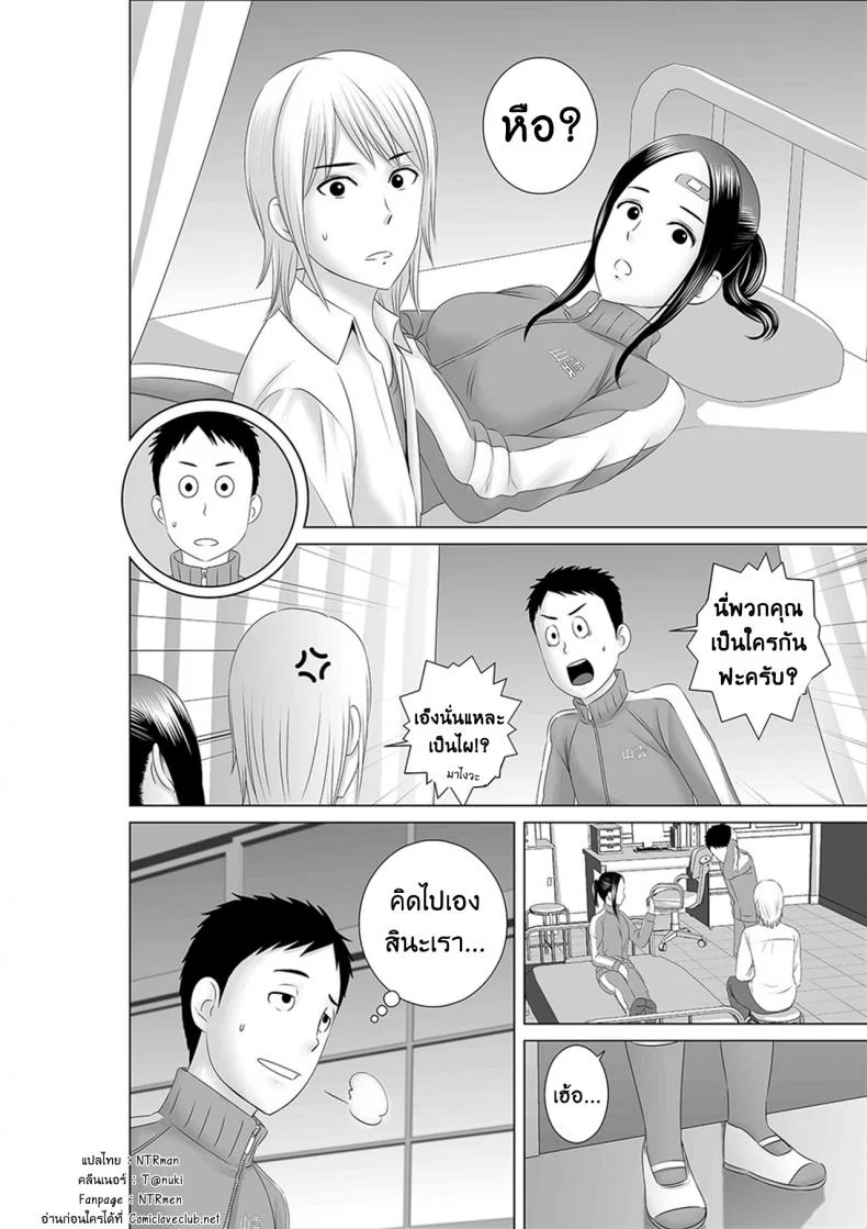 คนที่ใช่ได้แค่มองPHSUiV11[ภาค1 ตอนที่ 1] ตู้นี้มีรัก หน้า 42