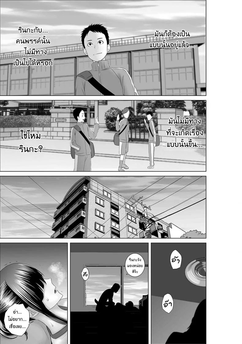 คนที่ใช่ได้แค่มองPHSUiV11[ภาค1 ตอนที่ 1] ตู้นี้มีรัก หน้า 43