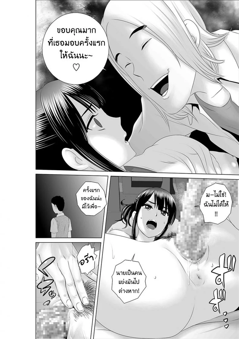 คนที่ใช่ได้แค่มองPHSUiV11[ภาค1 ตอนที่ 1] ตู้นี้มีรัก หน้า 46