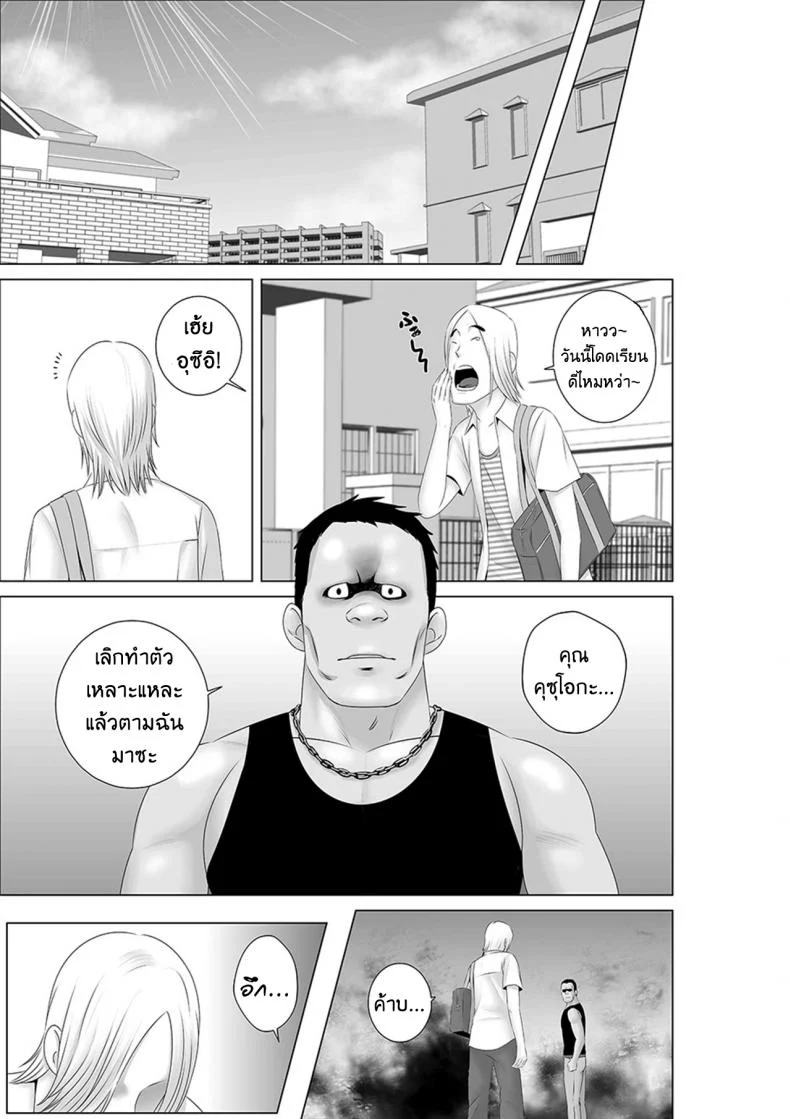 คนที่ใช่ได้แค่มองPHSUiV11[ภาค1 ตอนที่ 1] ตู้นี้มีรัก หน้า 61