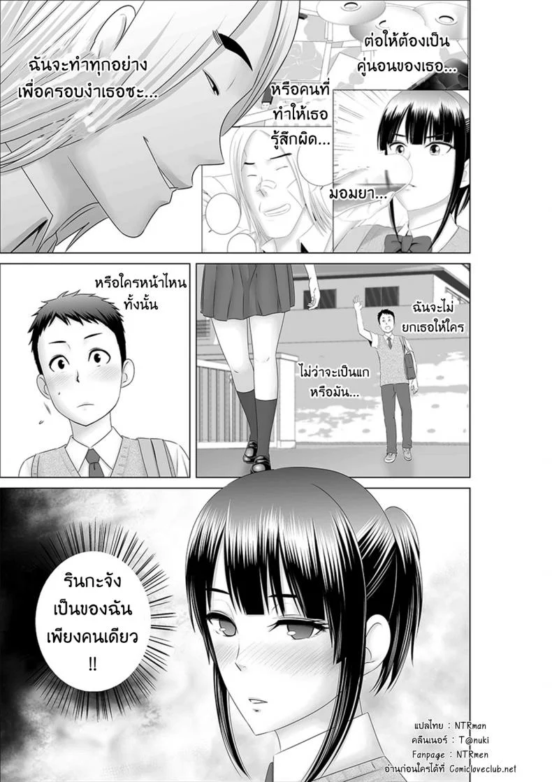 คนที่ใช่ได้แค่มองPHSUiV11[ภาค1 ตอนที่ 1] ตู้นี้มีรัก หน้า 63