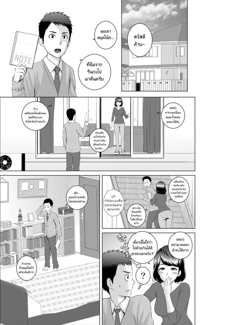 คนที่ใช่ได้แค่มองPHSUiV11[ภาค1 ตอนที่ 2] เรื่องจริงผ่านรูตู้ หน้า 4