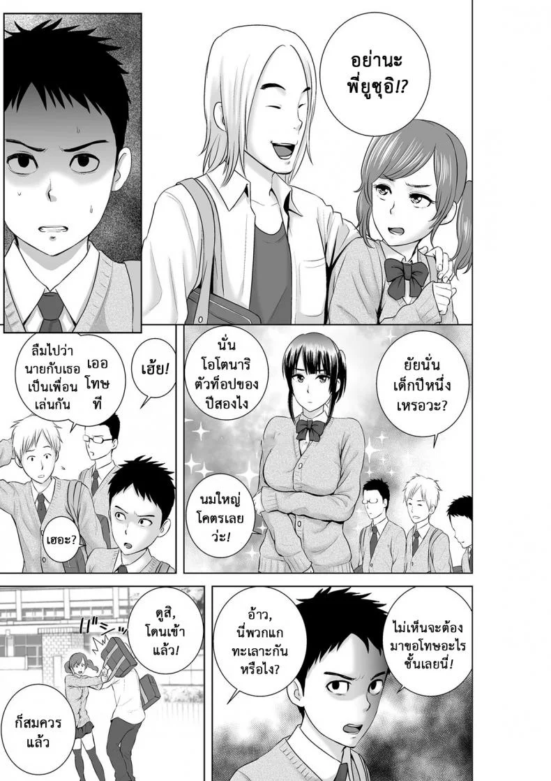 คนที่ใช่ได้แค่มองPHSUiV11[ภาค2 ตอนที่ 1] คนที่ใช่ได้แค่มอง หน้า 6