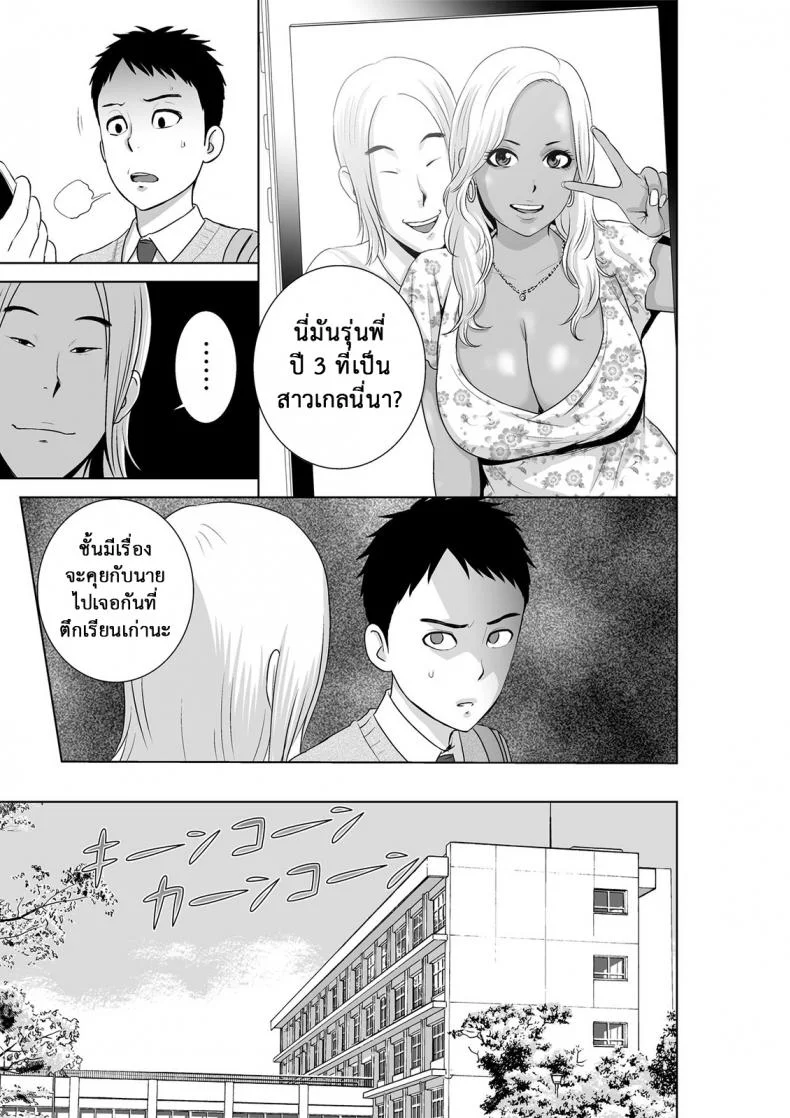 คนที่ใช่ได้แค่มองPHSUiV11[ภาค2 ตอนที่ 1] คนที่ใช่ได้แค่มอง หน้า 8