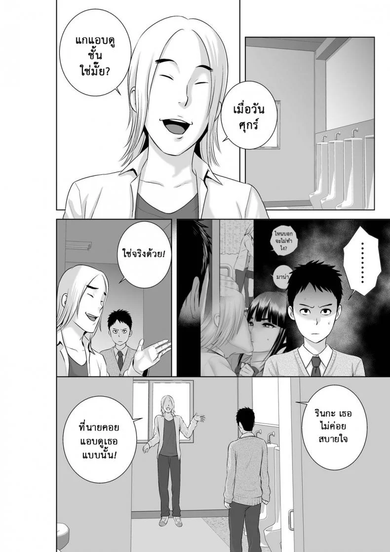 คนที่ใช่ได้แค่มองPHSUiV11[ภาค2 ตอนที่ 1] คนที่ใช่ได้แค่มอง หน้า 9
