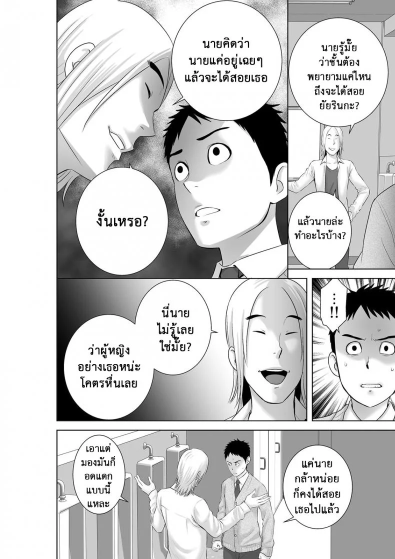 คนที่ใช่ได้แค่มองPHSUiV11[ภาค2 ตอนที่ 1] คนที่ใช่ได้แค่มอง หน้า 11